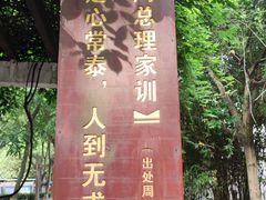 -双拥公园