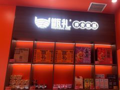 -甑礼西安甑糕(常营长楹天街店)