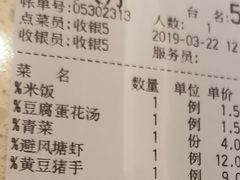账单-同盛食堂(同盛大厦店)