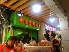 -豪香里脊肉串(大中路店)