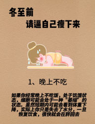 -Fundi张玉珊修身堂·indiba·BTL科技瘦身
