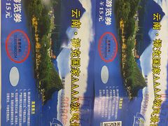 -抚仙湖禄充风景区