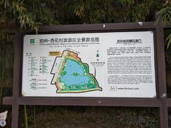 -杏花村文化旅游区