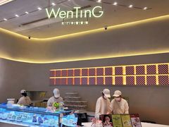 -WenTinG文汀·半糖蛋糕(合生汇店)