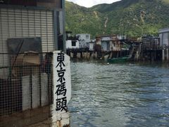 -大澳