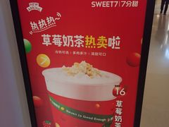 -7分甜(苏州中心店)