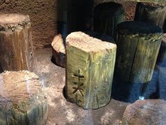 夹字-元代水闸遗址博物馆