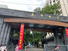 -黄兴南路步行商业街