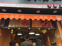 -朱記糯米蛋糕(千川百货店)