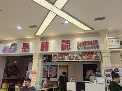 -星韩味石锅拌饭(万科·钻石广场店)