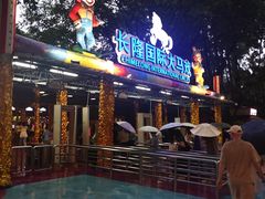 -广州长隆国际大马戏