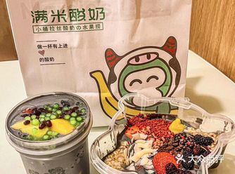 网红泥石流酸奶更是重磅升级五谷酸奶增加黑芝麻流心爆珠