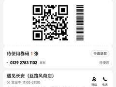 -遇见长安之丝路风荷(大唐西市店)