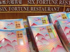 -海都六福酒家(世博广场店)