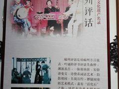-福建省非物质文化遗产博览苑