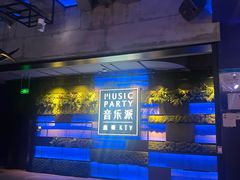 -音乐派KTV(银泰城店)