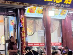 -老周炒拨拉(甘州总店)