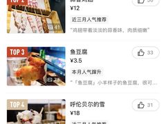 -很久以前羊肉串(昌里路三钢里店)
