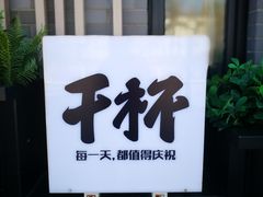 -龙湖星悦荟(颐和店)