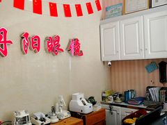 -罗创丹阳眼镜(童卫路店)