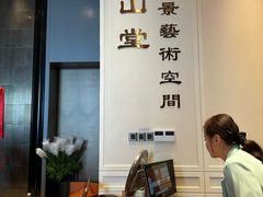 -云山堂广式早茶