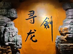 -黑森灵·实景沉浸式剧场·团建