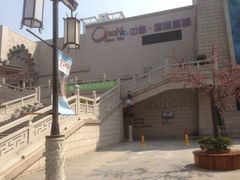 -中影国际影城(大唐西市4K临境音店)