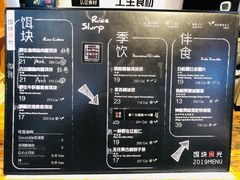 菜单-饵块食光·云南有机手作饵块