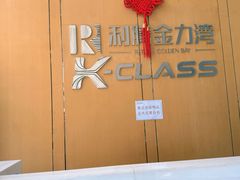 -利腾金力湾商业中心