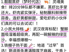 -靓靓蒸虾·头牌蒸虾(雪松路总店)