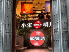 -小宋CD店铺(江汉路店)