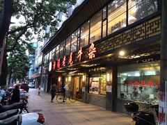 门面-潮镇老尾牛杂(环城西路店)
