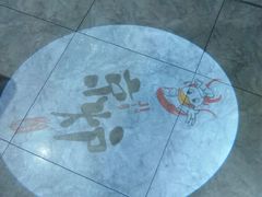 -三人行骨头王火锅(长寿店)