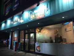 -唔止卤嘢·潮州府城菜(鹭江店)