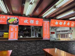 -宝丰饭店