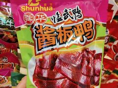 -郴州特产舜华临武鸭(郴州西站店)