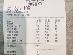 -八闽饭店闽南小镇(铁西店)