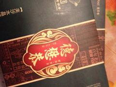 水晶饼-德懋恭(西大街店)