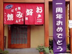 iphone_upload_pic-胜代日本料理(云程巷小区店)
