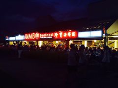upload_pic-珍宝海鲜(东海岸海鲜中心)