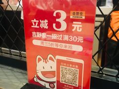 -吉野家(深圳水贝分店)