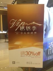 -潮宏基珠宝旗舰店(苏宁广场店)