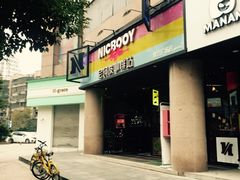 -尼珂波咖啡站(联合广场店)