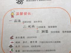 -洪氏嗨捞·广东猪肚鸡·椰子鸡火锅(西咸万象城店)
