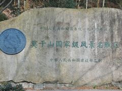 -莫干山风景区