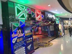 -大玩家(万达广场大连甘井子店)