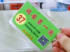 -瑞安第一泡·后街泡泡(虹桥后街店)