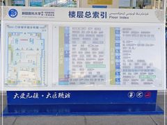 -新疆医科大学第一附属医院