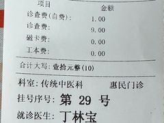 -上海广德中医门诊部