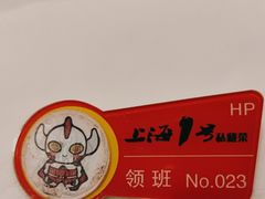 -上海1号私藏菜(黄浦店)